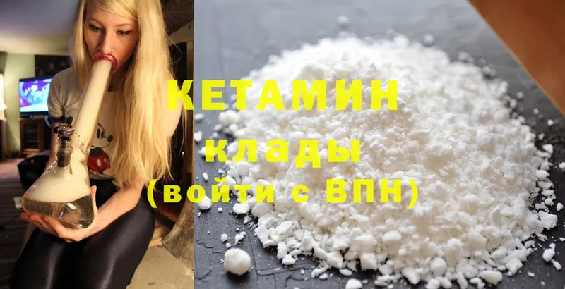 Кетамин ketamine  Межгорье 