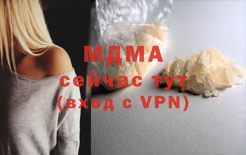 MDMA молли  сколько стоит  Межгорье 